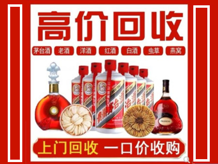 徐闻回收名酒