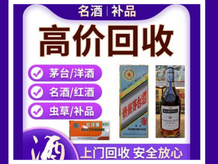 徐闻烟酒回收店